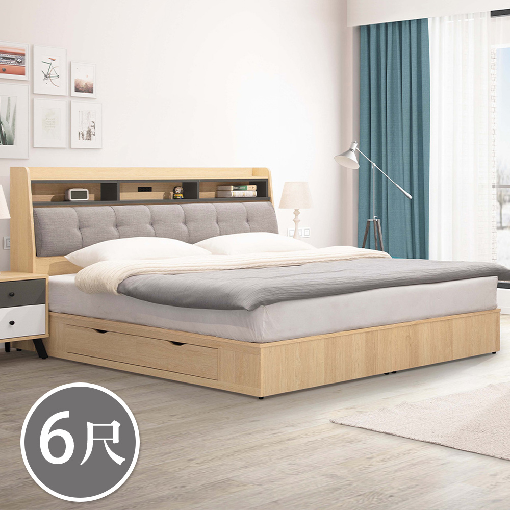嘉德6尺雙人加大床組(附插座床頭箱+二抽收納床底-不含床墊)