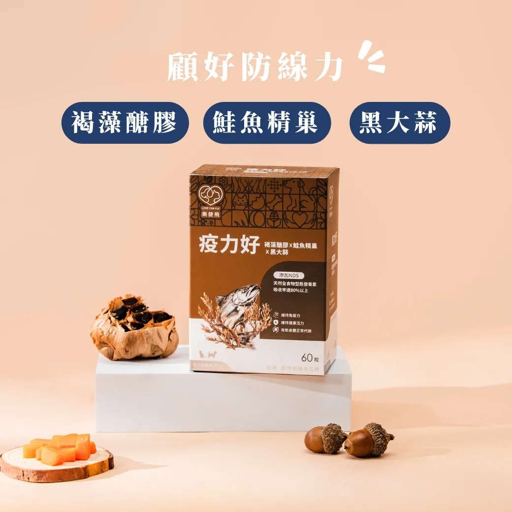 樂健飛L.C.F- 疫力好 褐藻醣膠+鮭魚精巢+黑大蒜+NDS 60粒/盒