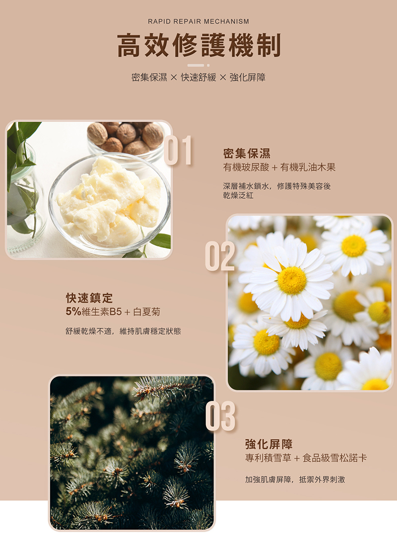 諾卡草本，秀秀霜