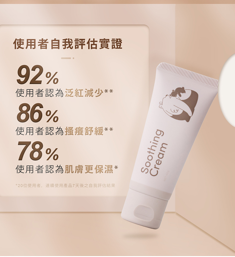 諾卡草本，秀秀霜