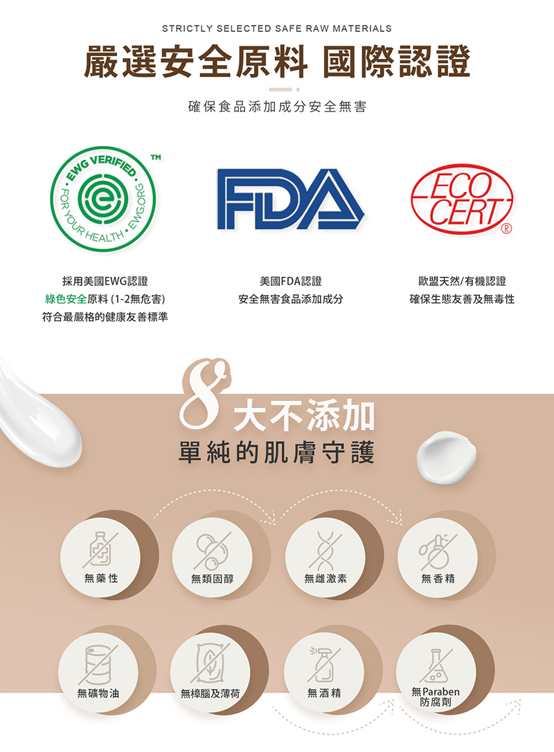 諾卡草本，秀秀霜