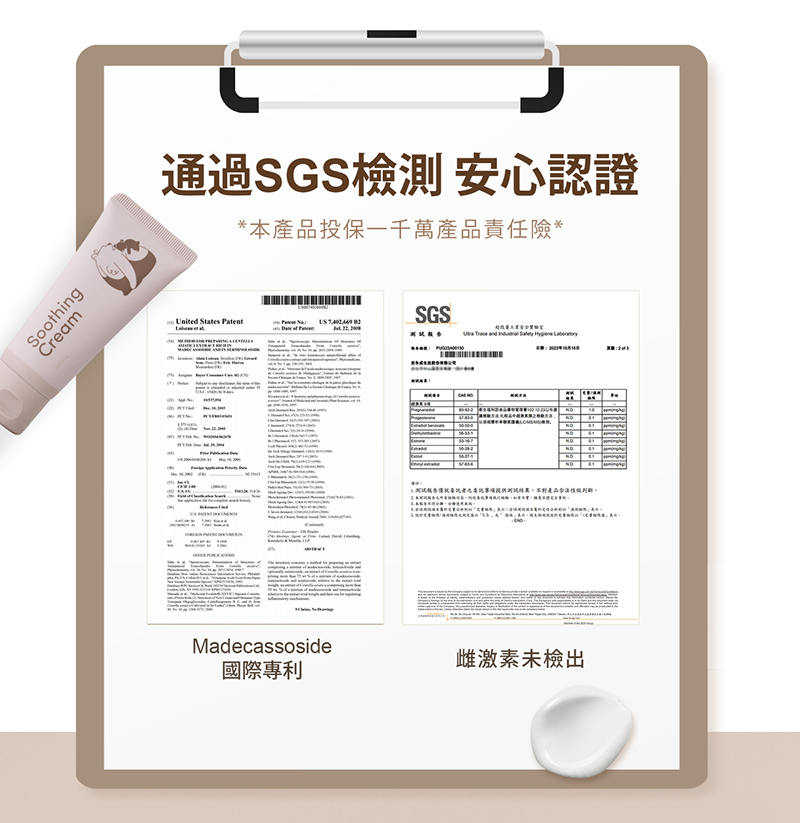 諾卡草本，秀秀霜