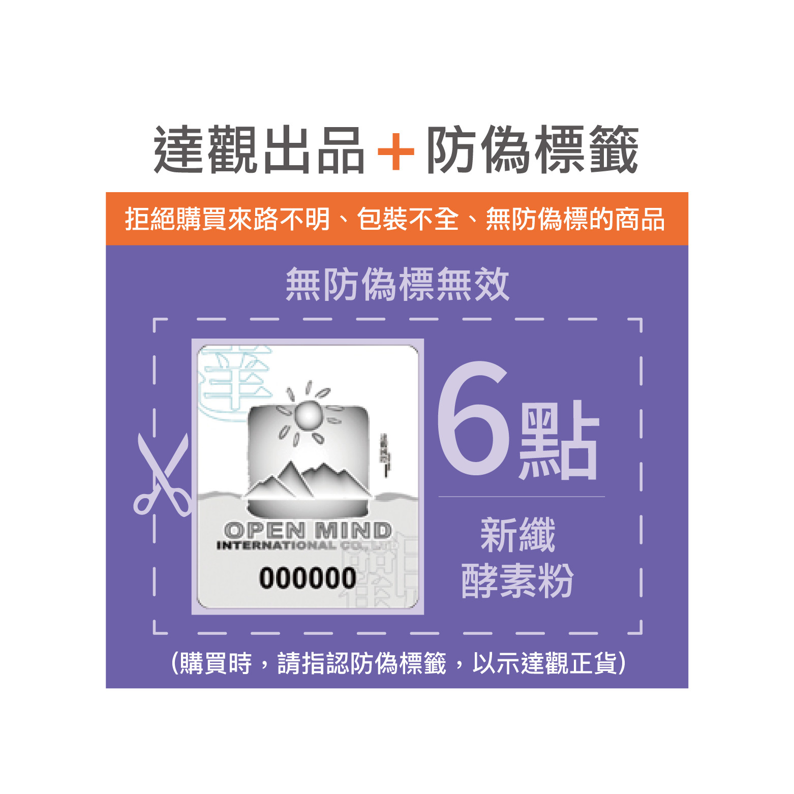 綠泉新纖酵素粉60入