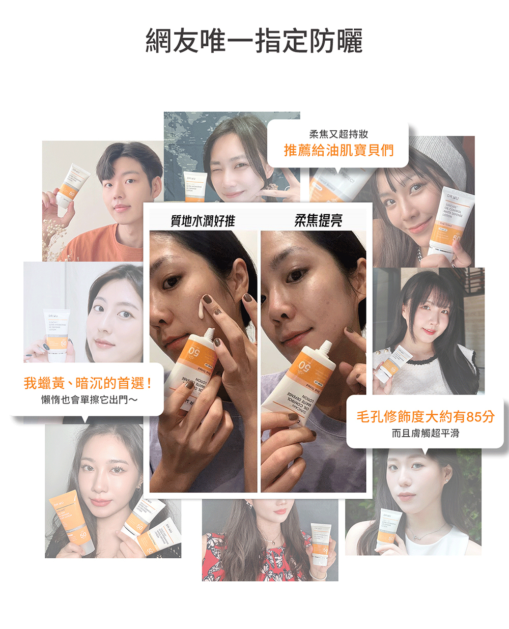 DR WU 柔焦控油輕透防曬乳 SPF50+ 35ml