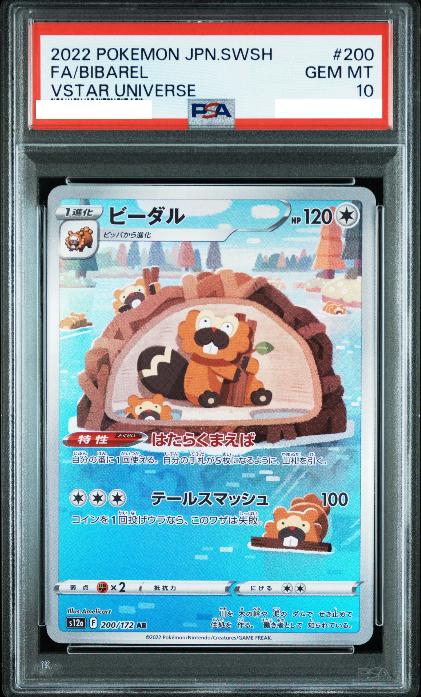 2022 POKEMON JAPANESE SWORD & SHIELD VSTAR UNIVERSE #200 FA/BIBAREL VSTAR UNIVERSE【PSA10】