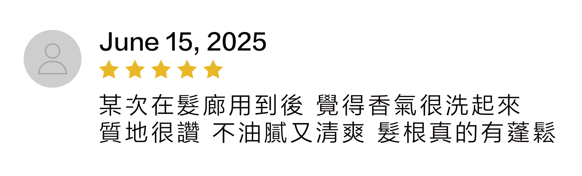 海鹽深邃潔淨霜使用者評價