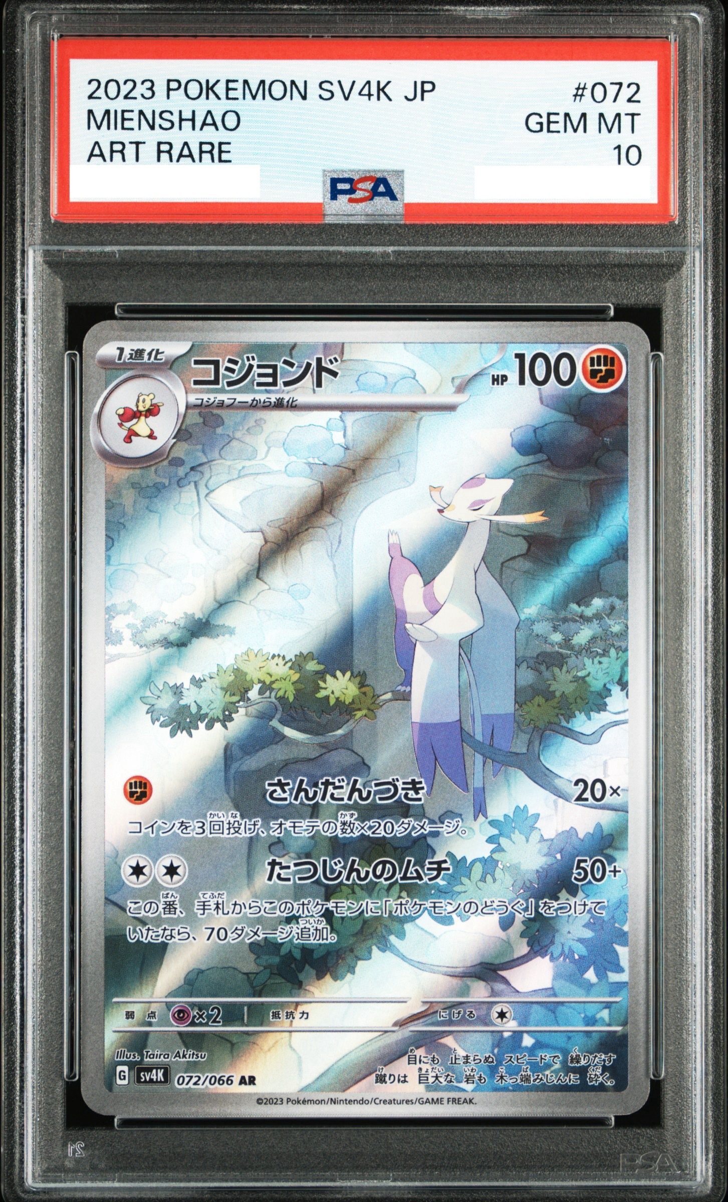 2023 POKEMON JAPANESE SV4K-ANCIENT ROAR #072 MIENSHAO ART RARE【PSA10】