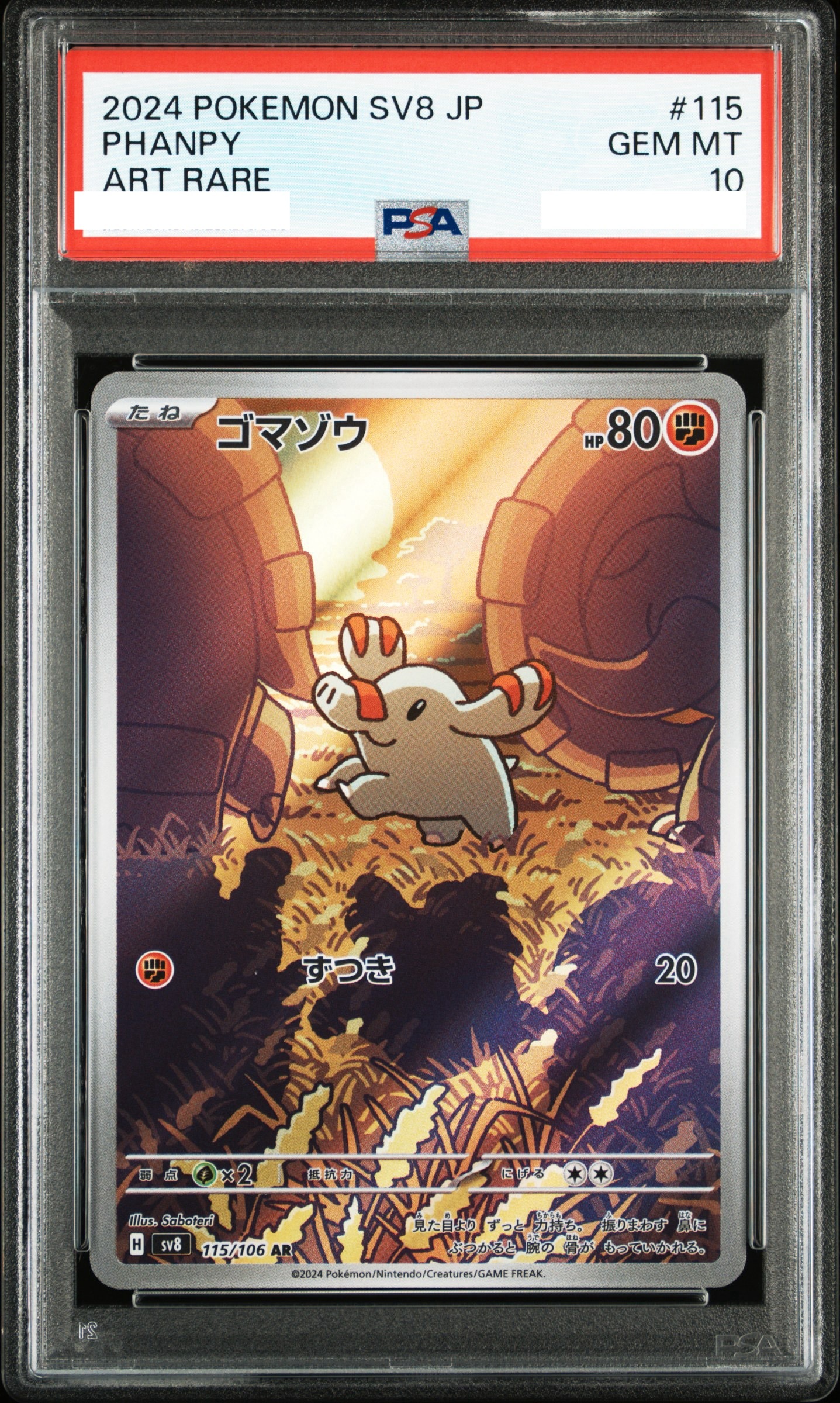 2024 POKEMON JAPANESE SV8-SUPER ELECTRIC BREAKER #115 PHANPY ART RARE【PSA10】