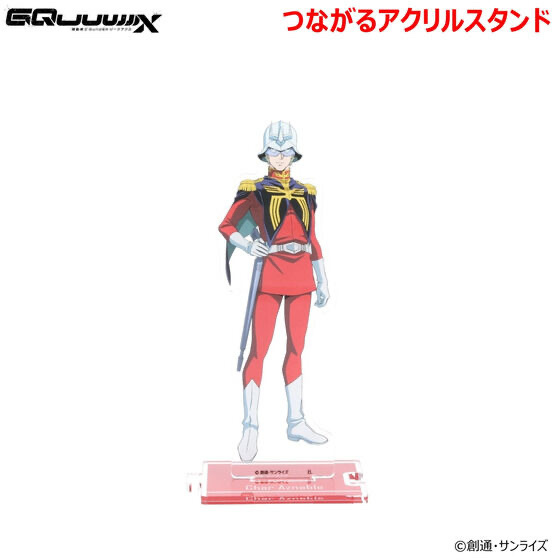 240419 Pbandai 預訂2026/1月 機動戦士Gundam GQuuuuuuX つながるアクリルスタンド シャア・アズナブル （細size)
