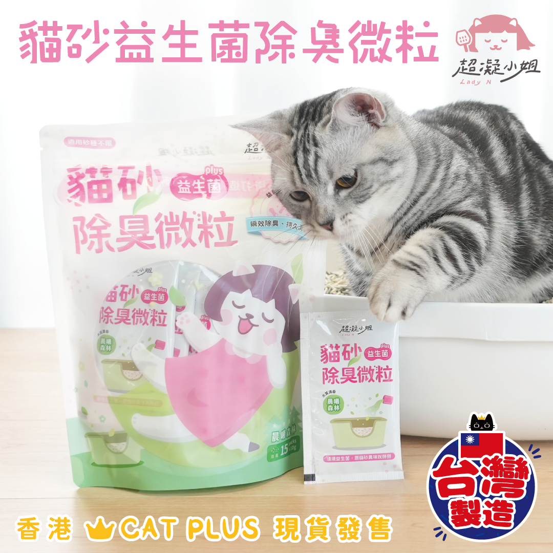 台灣 超凝小姐 - 貓砂益生菌除臭微粒 (晨曦森林) (15包/袋)