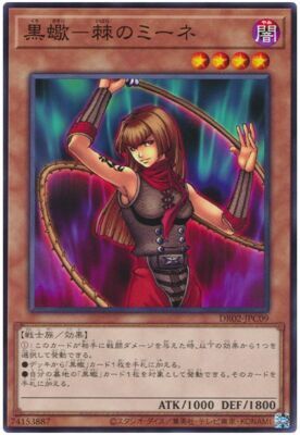 DR02-JPC09 黒蠍－棘のミーネ(黑蠍-荊棘的美奈)