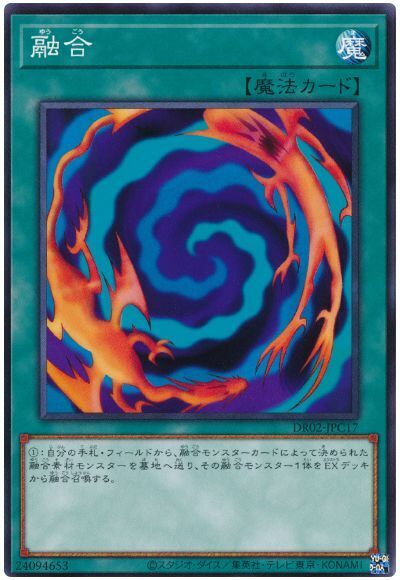 DR02-JPC17 融合(融合)