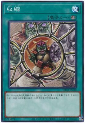 DR02-JPC20 収縮(收縮)