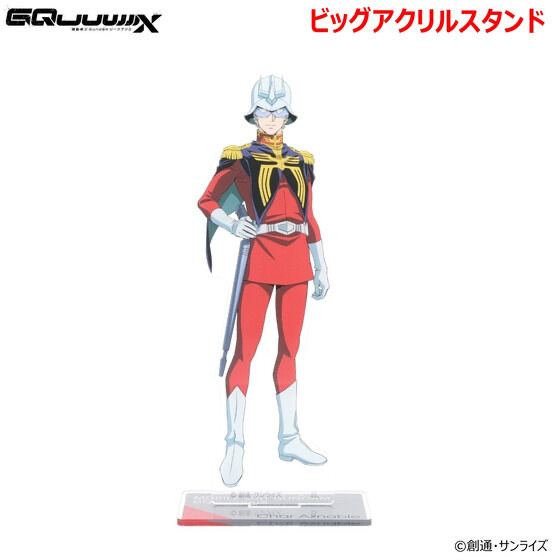 242329 Pbandai 預訂 2026/2月 機動戦士Gundam GQuuuuuuX ビッグアクリルスタンド シャア・アズナブル（大size)
