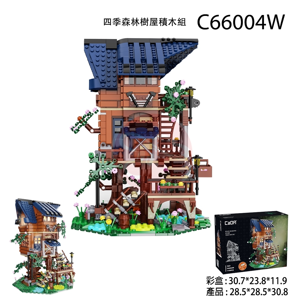 Cada 四季森林樹屋積木組