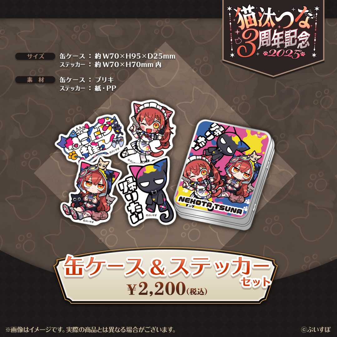 現貨」「ACG.GO」VSPO! ぶいすぽっ！猫汰つな 3周年記念2025