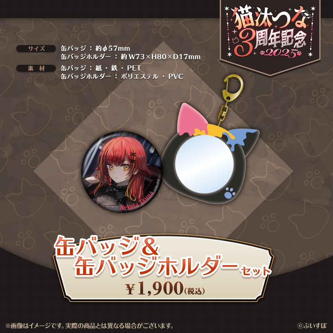 現貨」「ACG.GO」VSPO! ぶいすぽっ！猫汰つな 3周年記念2025