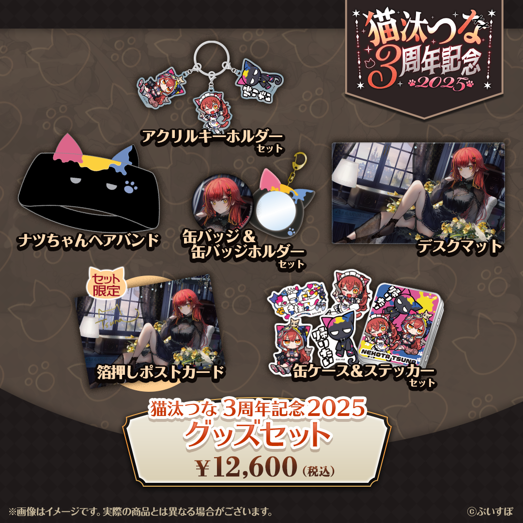 「現貨」「ACG.GO」VSPO! ぶいすぽっ！猫汰つな 3周年記念2025
