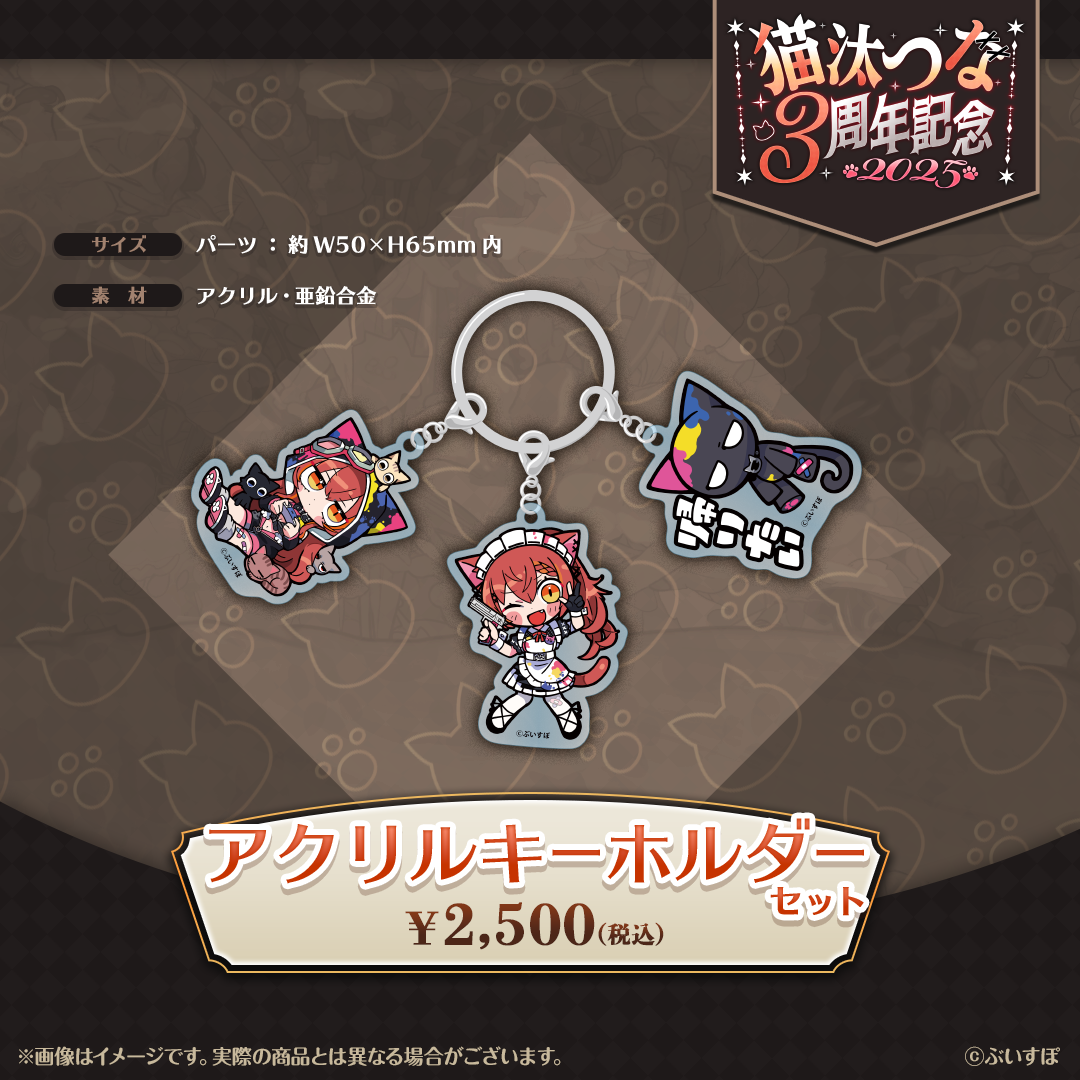 現貨」「ACG.GO」VSPO! ぶいすぽっ！猫汰つな 3周年記念2025