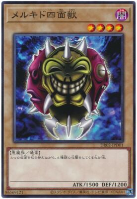 DR02-JPD01 メルキド四面獣(梅爾基多四面獸)