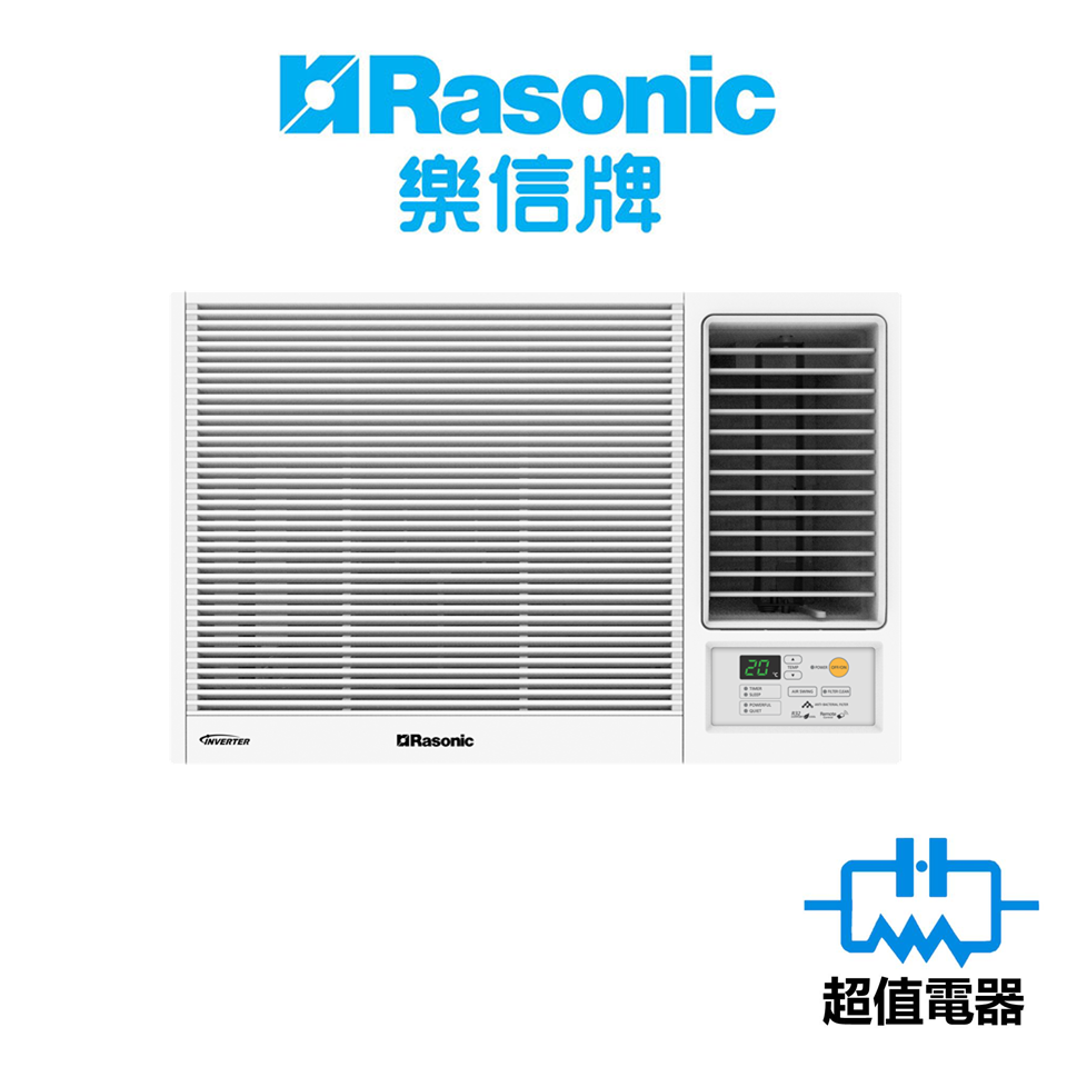 Rasonic 樂信 RCSU180A 2匹 變頻淨冷 窗口機 (附遙控)