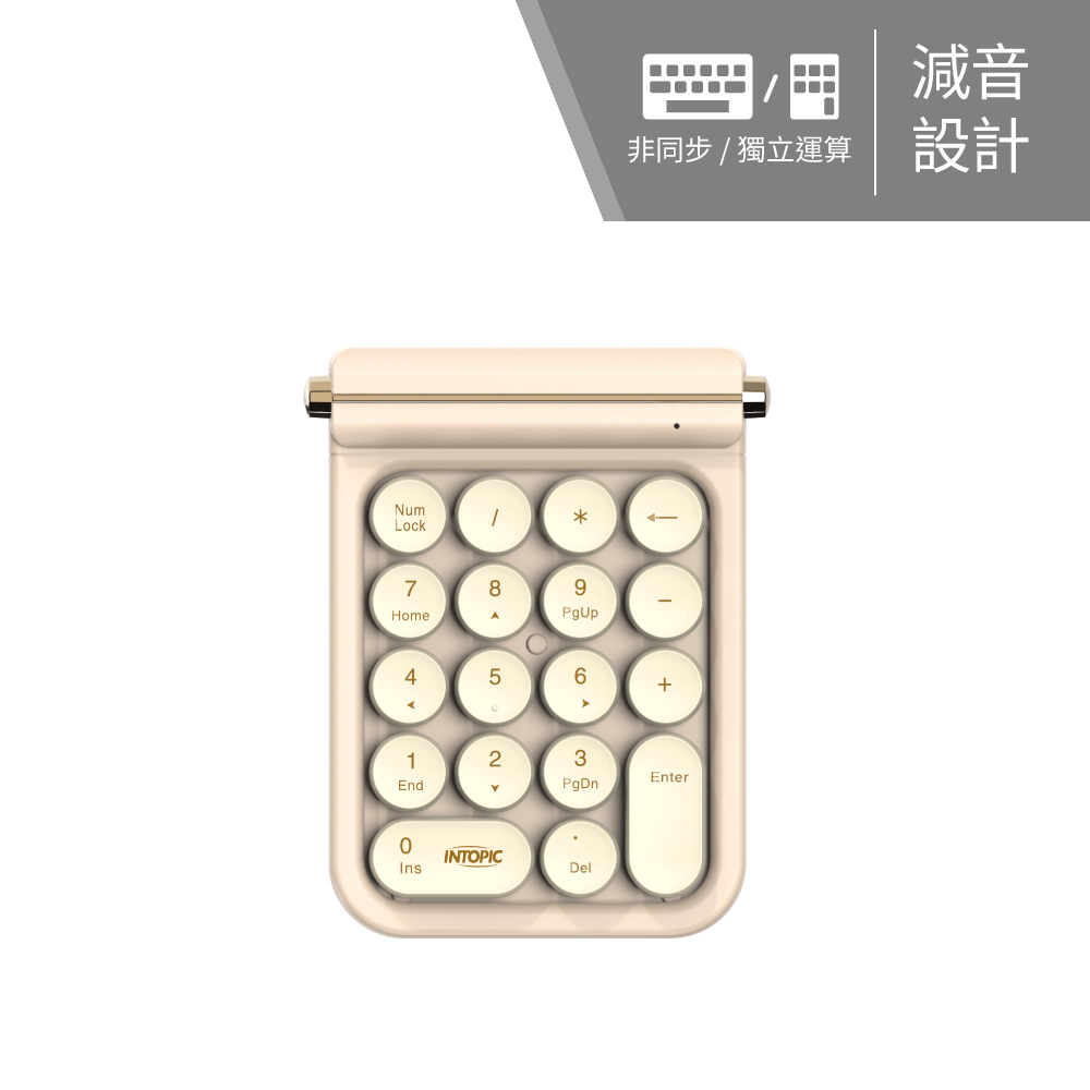 2.4GHz復古無線數字鍵盤 KBW-N107