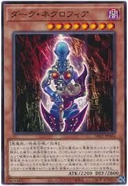 DR02-JPD04 ダーク・ネクロフィア(暗黑人偶 妮可羅菲婭)