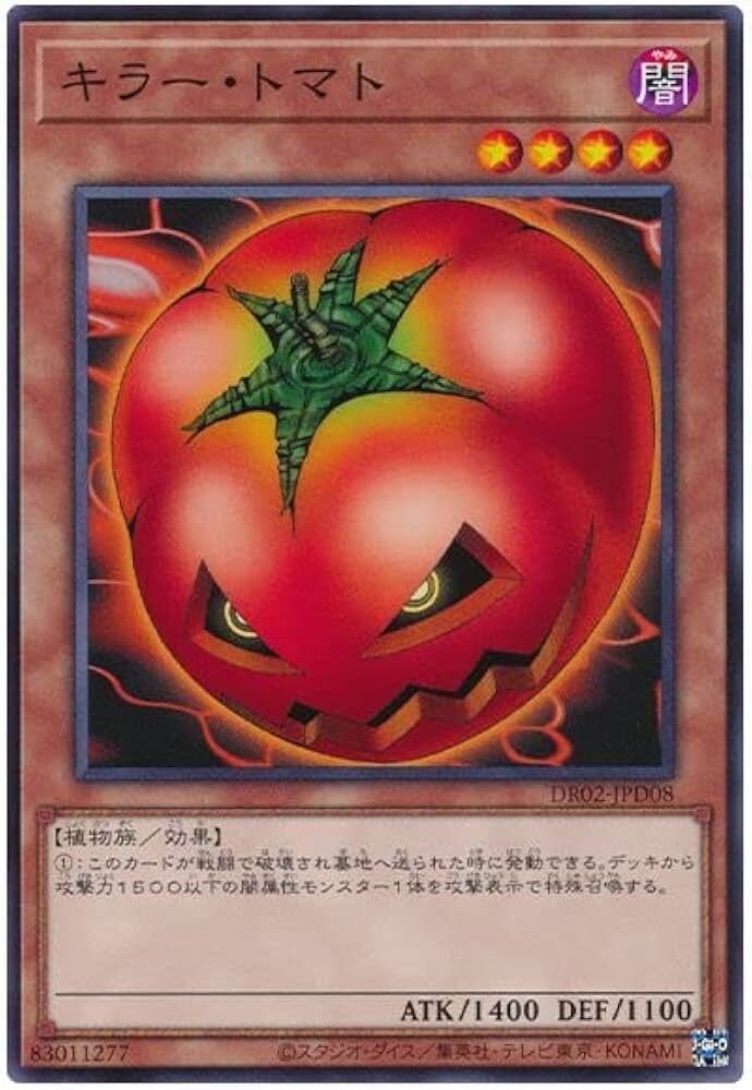 DR02-JPD08 キラー・トマト(殺人番茄)