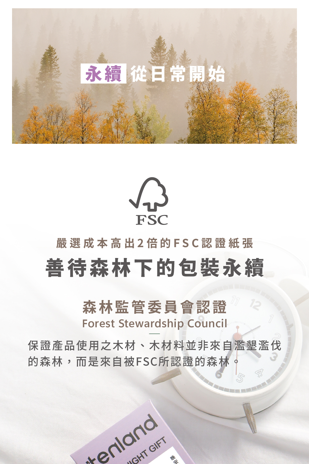 晚安禮物-公版01