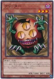 DR02-JPD10 クリッター(三眼怪)