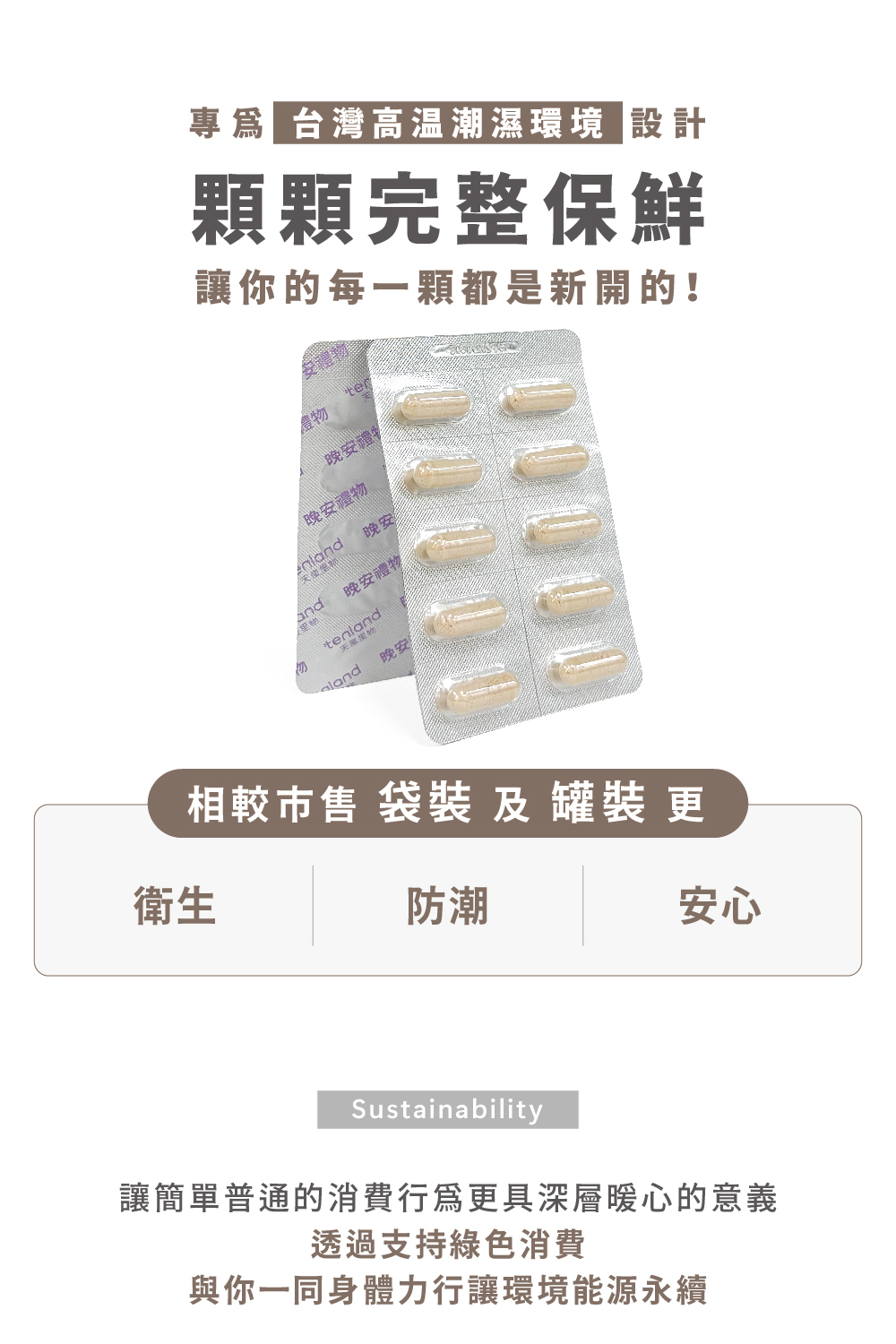 晚安禮物-公版03