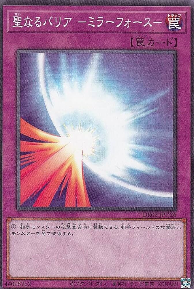DR02-JPD26 聖なるバリア －ミラーフォース－(神聖防護罩 -反射鏡力-)