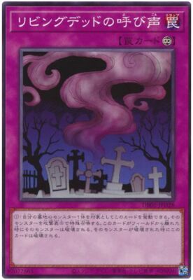 DR02-JPD28 リビングデッドの呼び聲(活死人的呼聲)