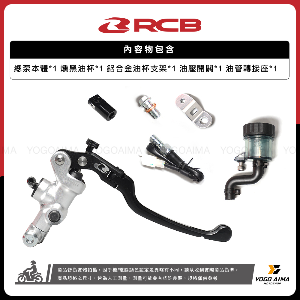 RCB S1-FL 鍛造鍍鈦活塞 直推總泵 通用款