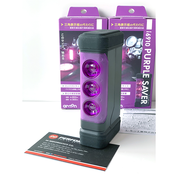 日本 AMON 6910 非常信號燈 警示燈 (紫色三LED)