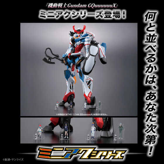 242191 Pbandai 預訂 2026/2月 機動戦士Gundam GQuuuuuuX ミニアクシリーズ アクリルスタンド（4種セット）⚠️⚠️只有立牌‼️‼️