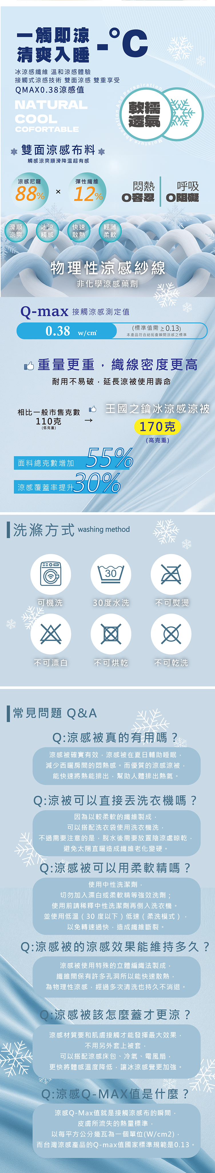 英倫風情82004涼感涼被-棕