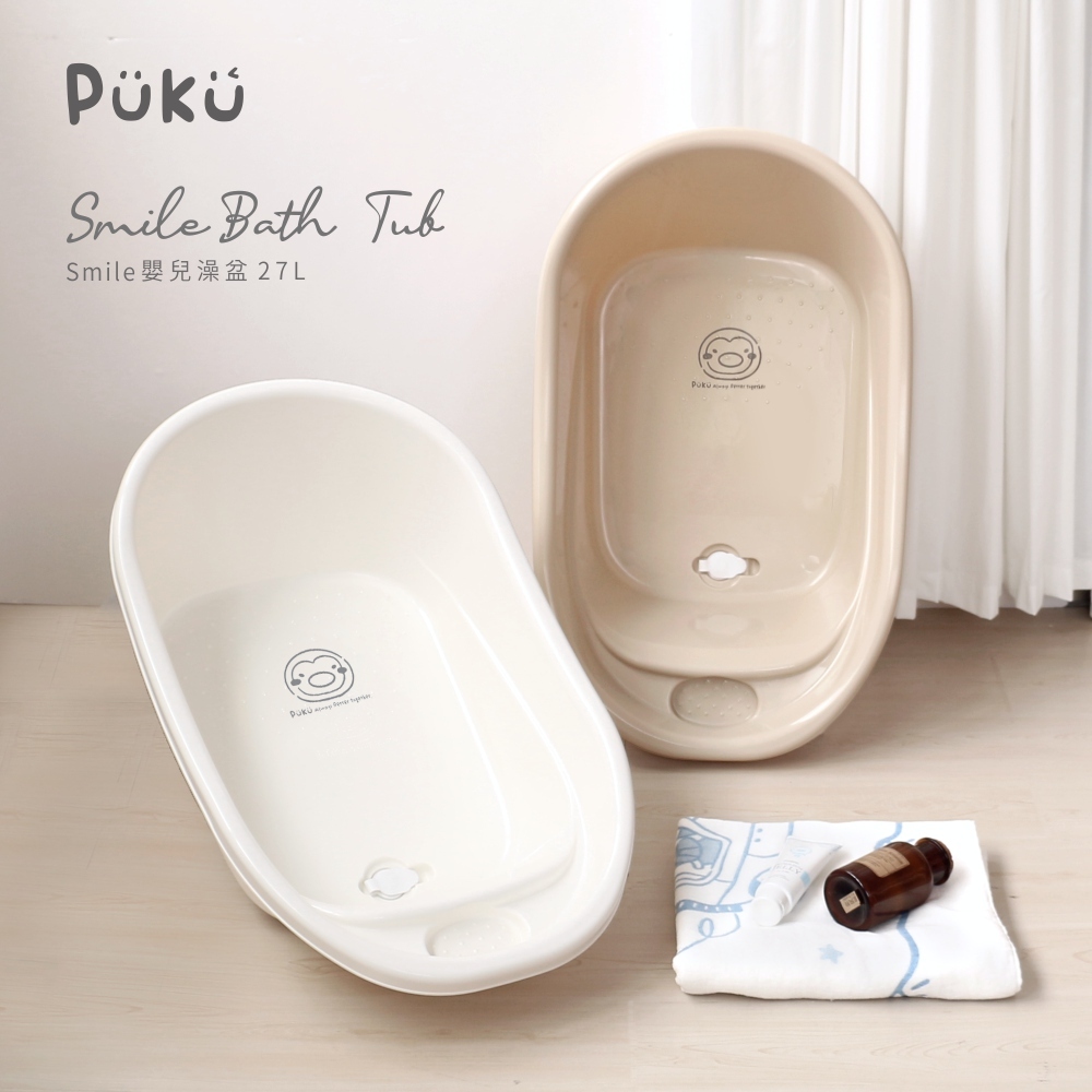 Smile嬰兒澡盆27L-(白/米)-PUKU