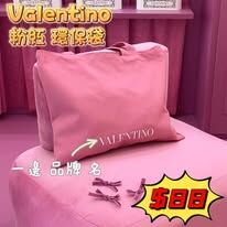 VALENTINO 環保袋
