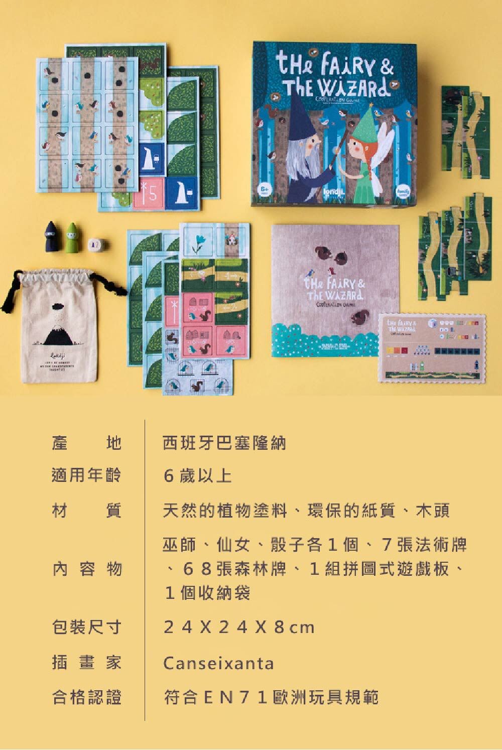 Londji仙女與巫師策略遊戲，插畫家Canseixanta設計，產地:巴塞隆納，適用年齡6歲以上