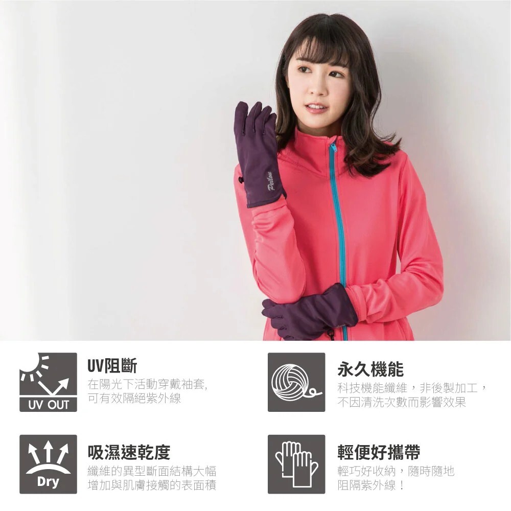 貝柔吸濕排汗防曬止滑手套6992-一般款