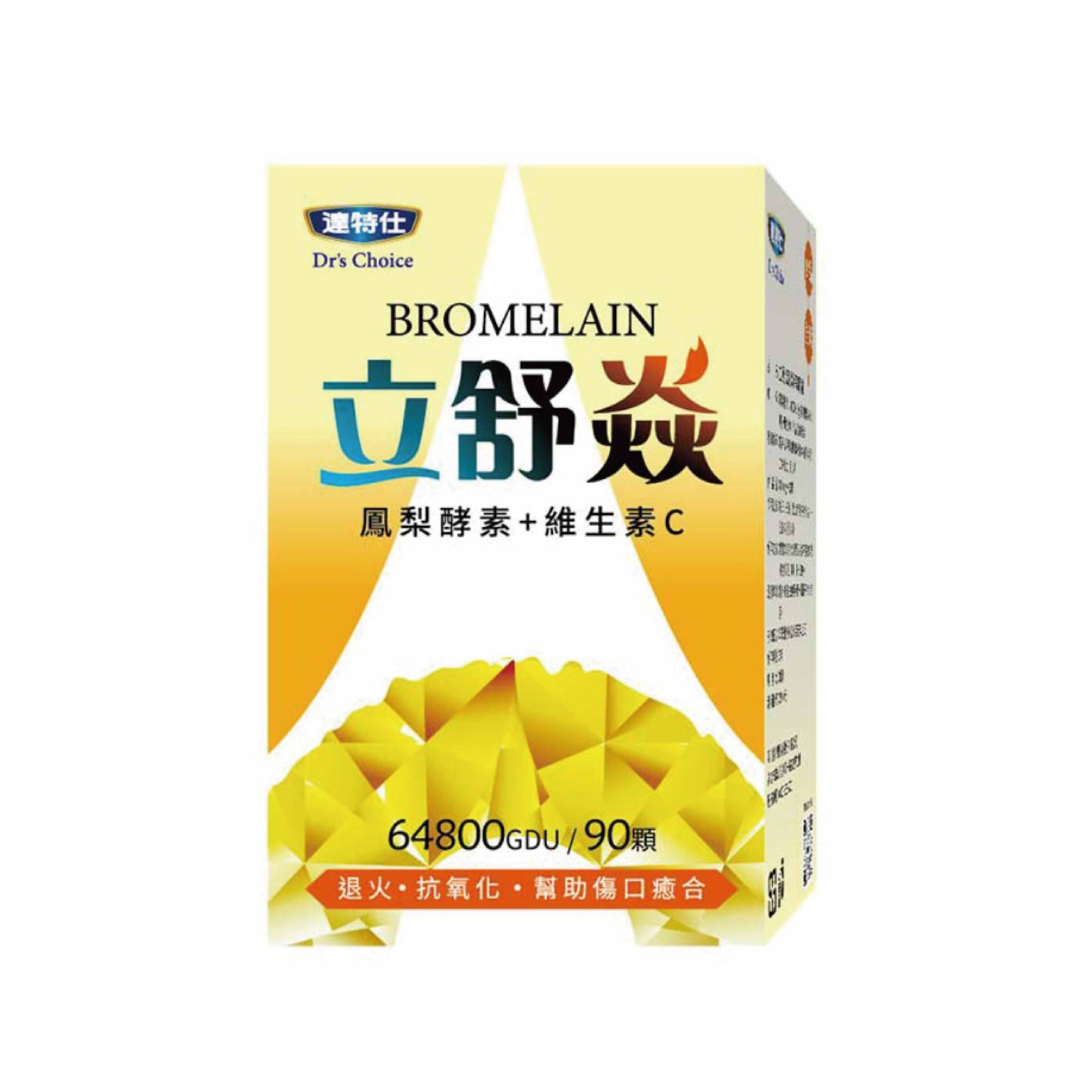 達特仕-立舒焱鳳梨酵素 90粒/盒