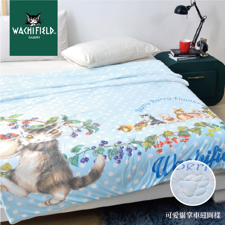【Wachifield 正版】達洋貓涼感被 150x200cm｜瓦奇菲爾德「感謝莓果-藍」針織速涼夏被 (88%涼感纖維、貓掌衍縫、可機洗)
