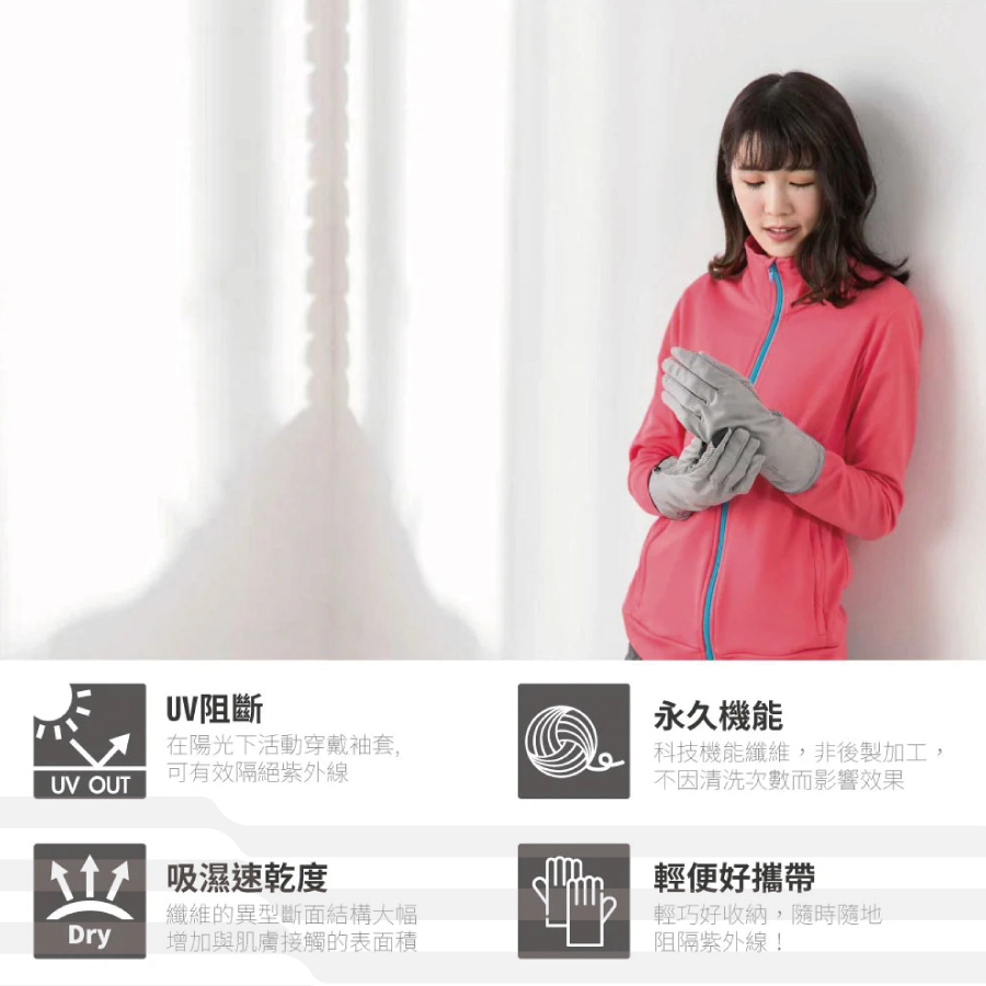 貝柔吸濕排汗防曬止滑手套6993-加長款