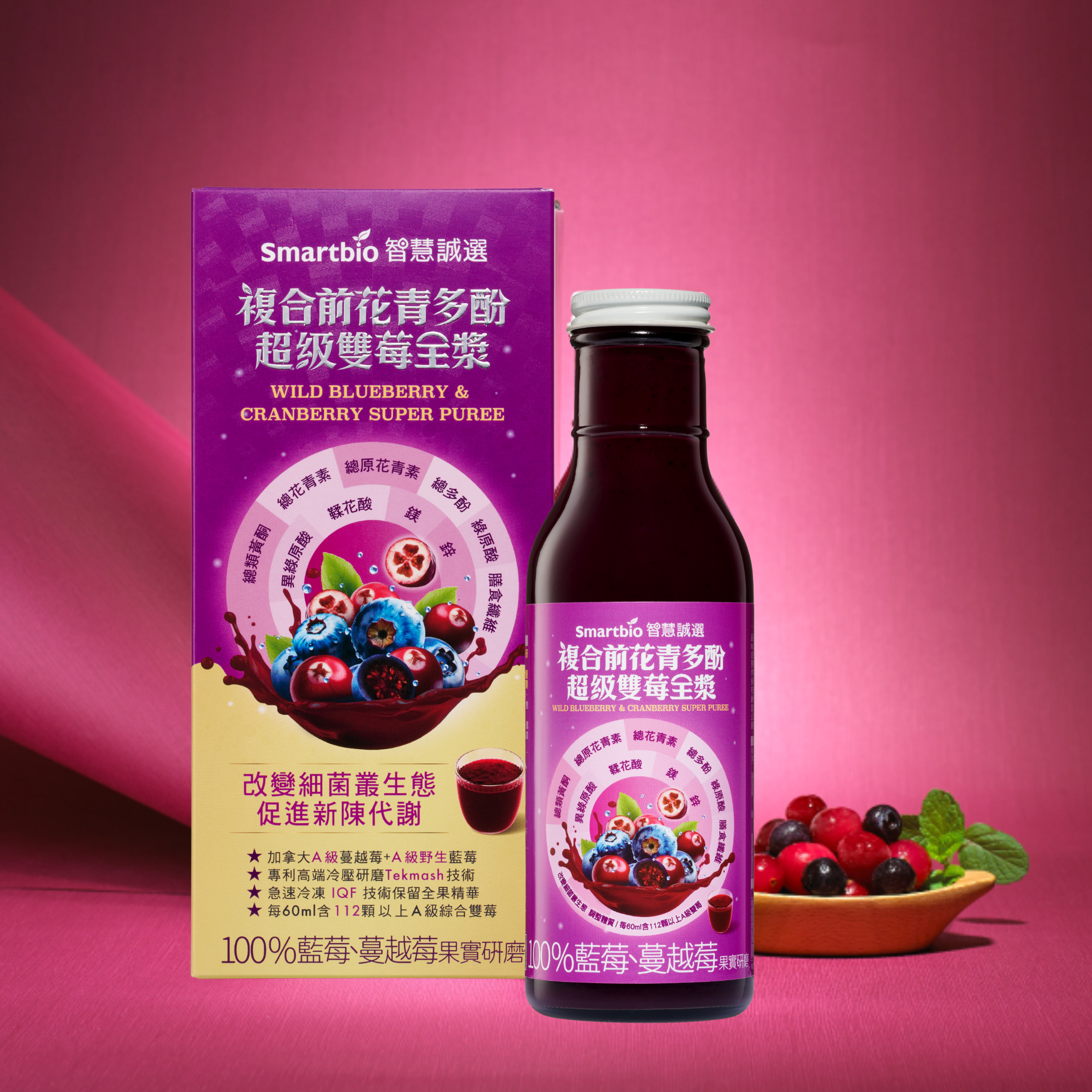 【通路】【智慧誠選】複合前花青多酚超級雙莓全漿