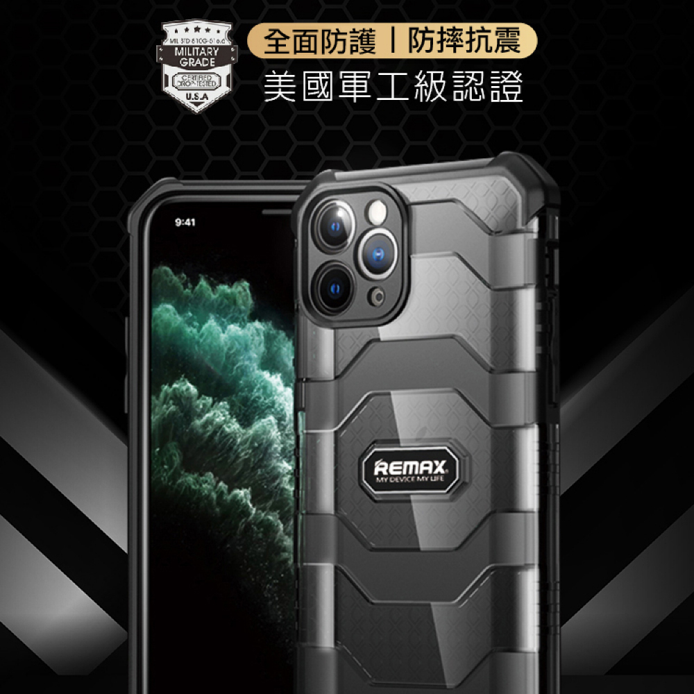 【REMAX】探索者防摔殼 iPhone 12 mini