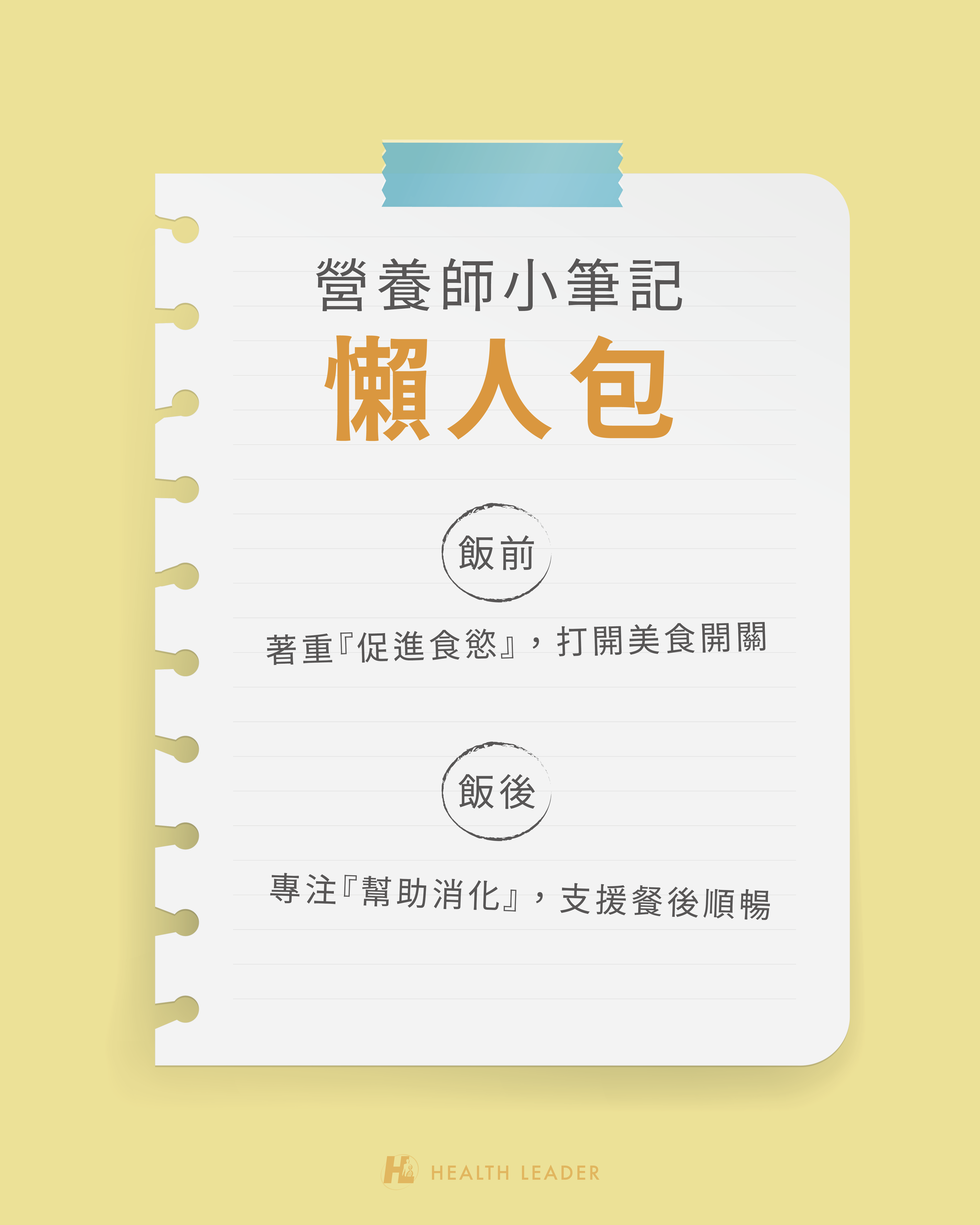消化酵素吃法 飯前吃幫助開胃 飯後吃幫助消化