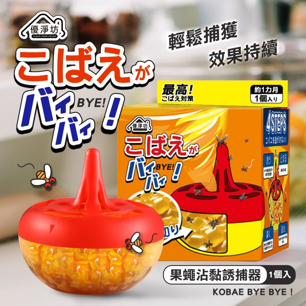 優淨坊 果蠅沾黏誘捕器 1入/盒