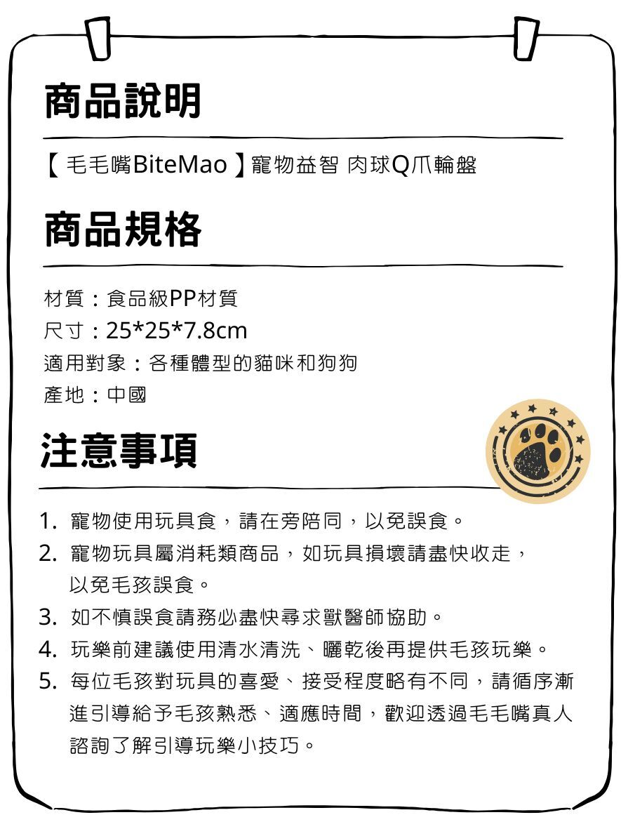 毛毛嘴寵物益智玩具Q爪寵物益智玩具商品資訊