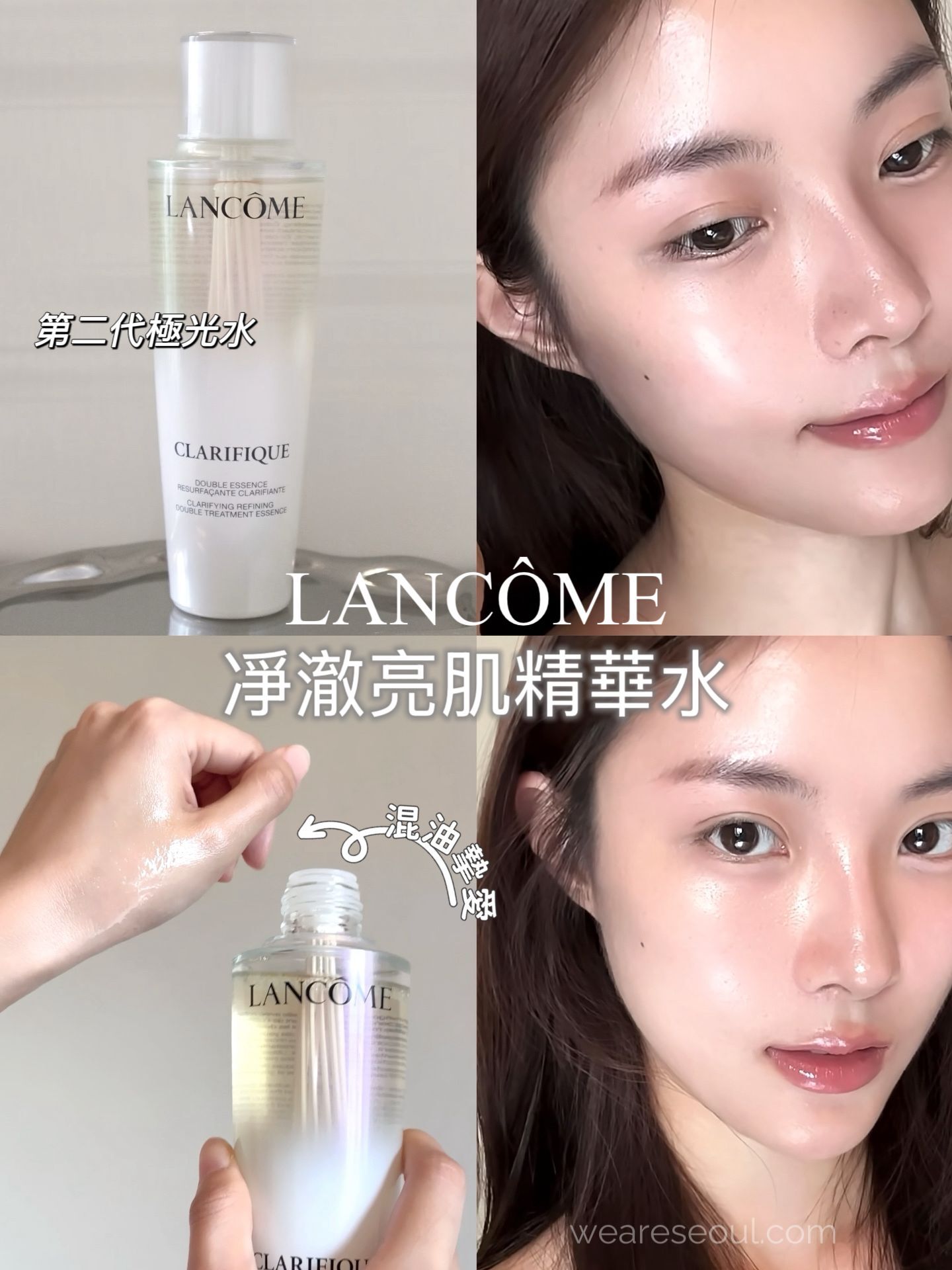 LANCOME 淨澈亮肌精華水極光水(250ML)雙重透亮淨澈亮肌weareseoul.com